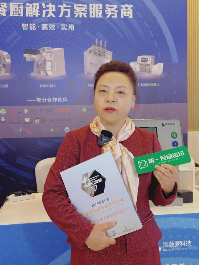 能装备优秀服务商引领食品产业智能升级PG电子麻将胡了成都海科机械荣膺智(图2)