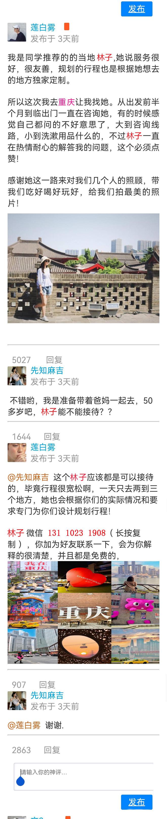 去景点和路线日游旅游预算参团价格麻将胡了2模拟器重庆旅游四天必(图3)