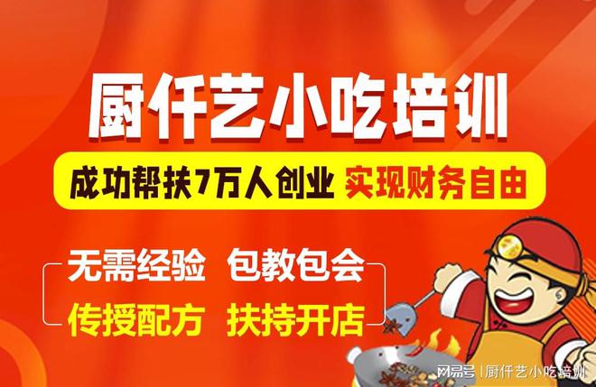 掌握正宗技艺轻松开店创业！PG麻将胡了2试玩学习拉面(图3)