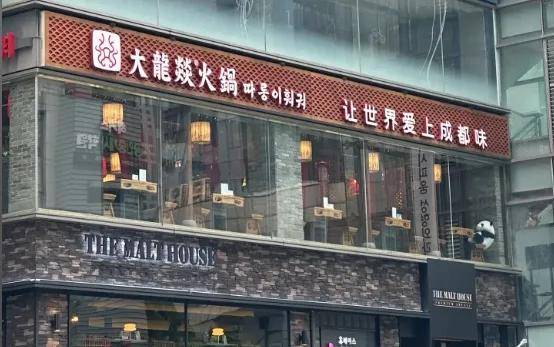 锅如何征服海外成为美食界的“国际巨星”？PG麻将胡了2模拟器舌尖上的外交：成都火(图3)