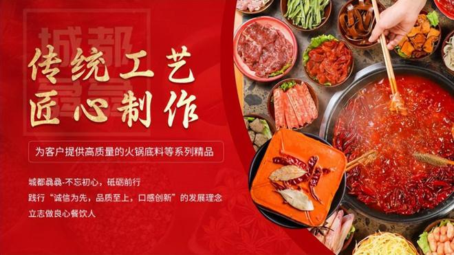 骉骉：火锅传奇的精彩篇章麻将胡了2游戏入口城都(图3)