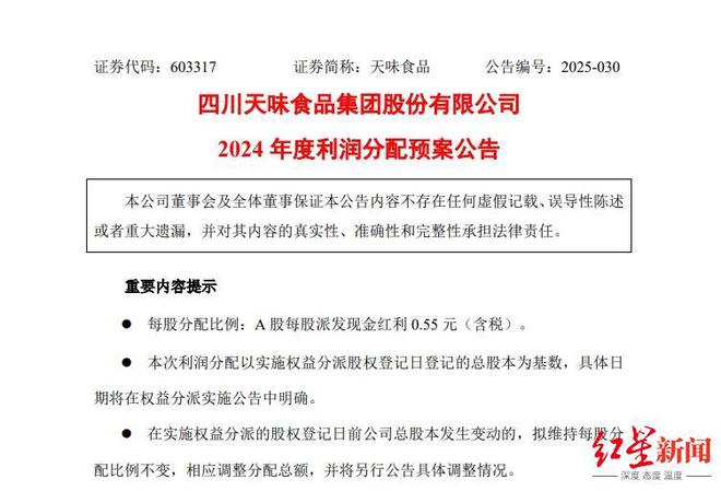 收净利双增中式菜品调料为第一大品类麻将胡了游戏天味食品2024年营(图3)