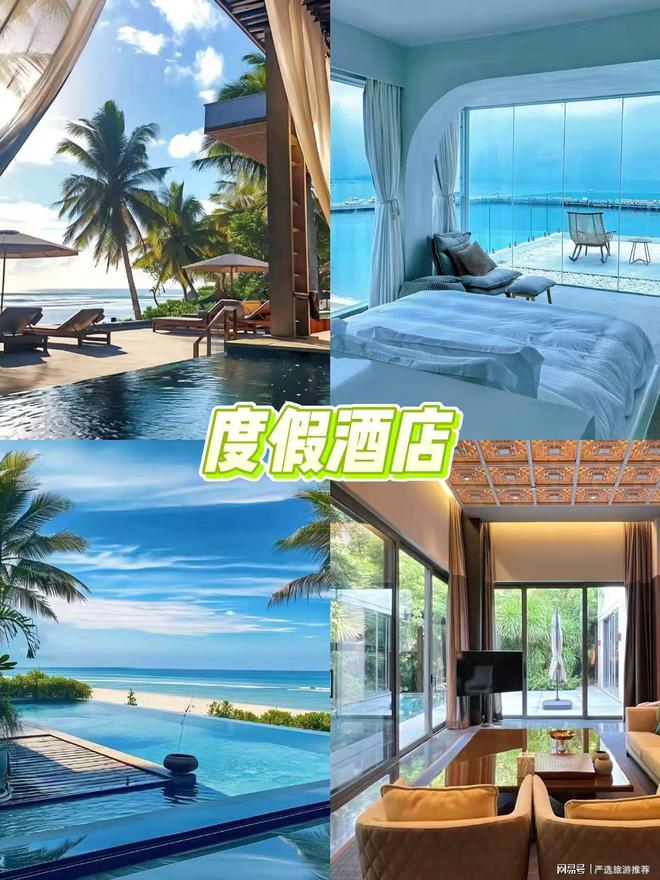 少钱带父母孩子去三亚省心省米旅游攻略麻将胡了2模拟器试玩三亚五天四夜多(图3)