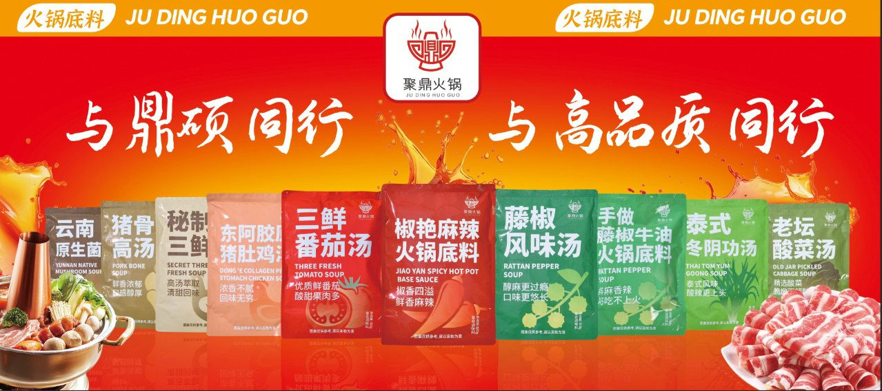 鼎火锅底料成团队归属感的象征产品麻将胡了鼎硕集团成员共创共推
