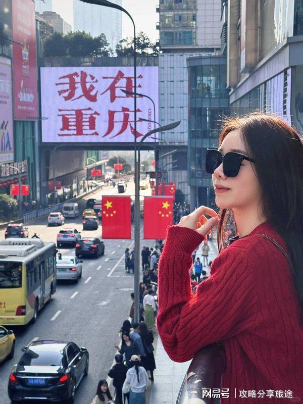 好 重庆七日游打卡景点+线路+费用-纯干麻将胡了2游戏入口什么时候去重庆旅游最(图4)
