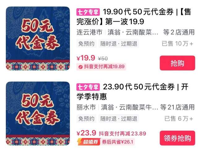 店云南酸菜牛肉火锅跑出黑马麻将胡了1年狂开200+
