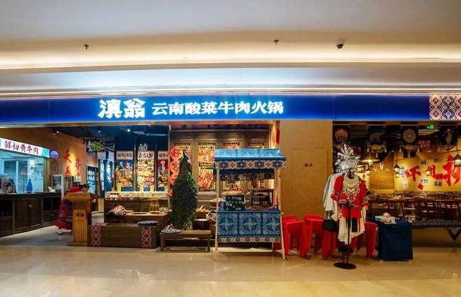 店云南酸菜牛肉火锅跑出黑马麻将胡了1年狂开200+(图3)