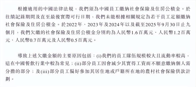 冲刺“港股中式火锅第三股”麻将胡了2游戏入口巴奴再(图4)