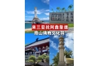 少钱带父母孩子去三亚省心省米旅游攻略麻将