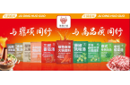 鼎火锅底料成团队归属感的象征产品麻将胡了